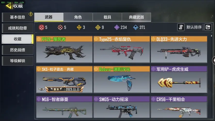 SMZJY35675使命召唤手游账号详情图3 SMZJY35675使命召唤手游账号详情图3