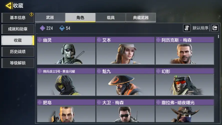 SMZJY34125使命召唤手游账号详情图9 SMZJY34125使命召唤手游账号详情图9
