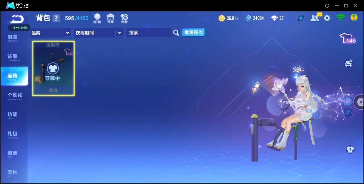 FCSZJY32622QQ飞车手游账号详情图5 FCSZJY32622QQ飞车手游账号详情图5