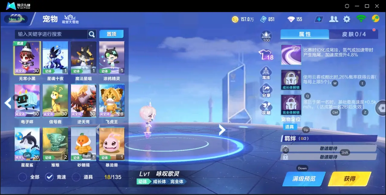 FCSZJY32556QQ飞车手游账号详情图14 FCSZJY32556QQ飞车手游账号详情图14
