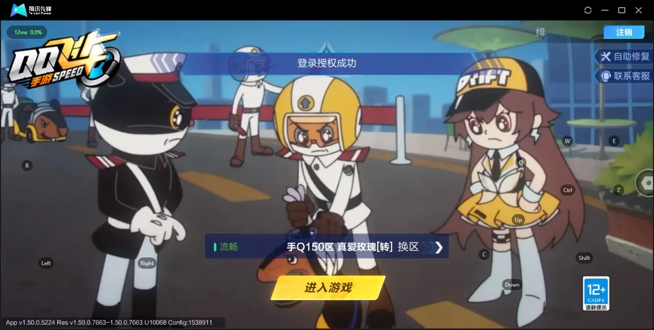 FCSZJY32949QQ飞车手游账号详情图2