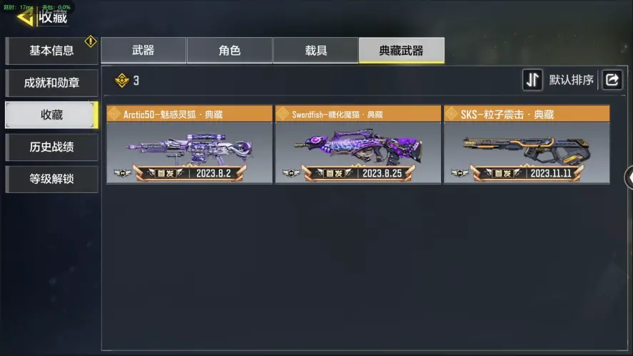 SMZJY35675使命召唤手游账号详情图9 SMZJY35675使命召唤手游账号详情图9