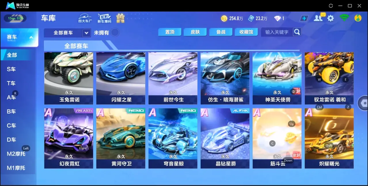 FCSZJY32949QQ飞车手游账号详情图9