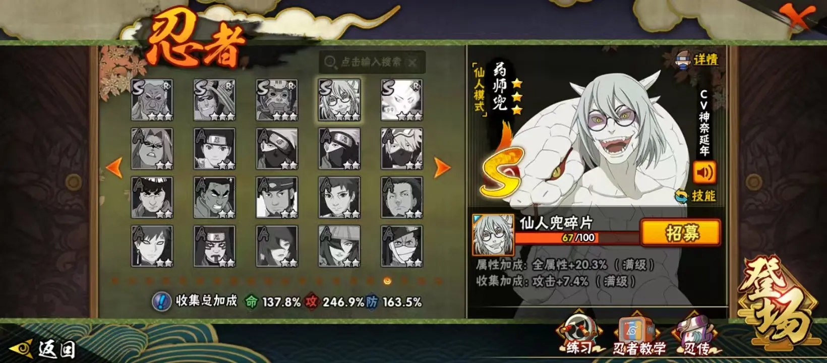 BZ606055 【战力21556098-S忍者数量42-A忍者数量59-V12-漂泊带土】 战力21556098 S忍者数量42 A忍者数量59 VIP等级【文本】V12 通灵兽数26 【可二次实