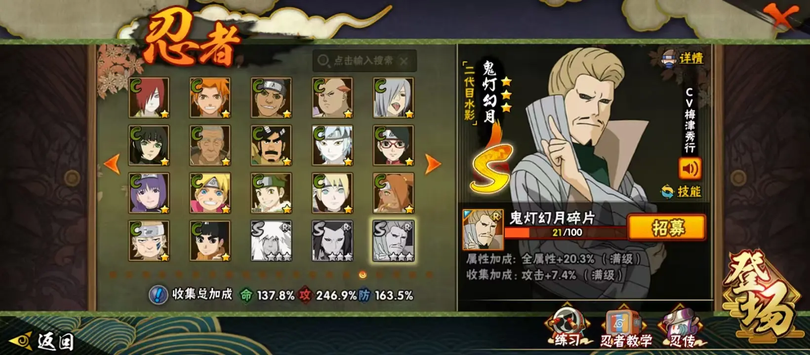 BZ606055 【战力21556098-S忍者数量42-A忍者数量59-V12-漂泊带土】 战力21556098 S忍者数量42 A忍者数量59 VIP等级【文本】V12 通灵兽数26 【可二次实