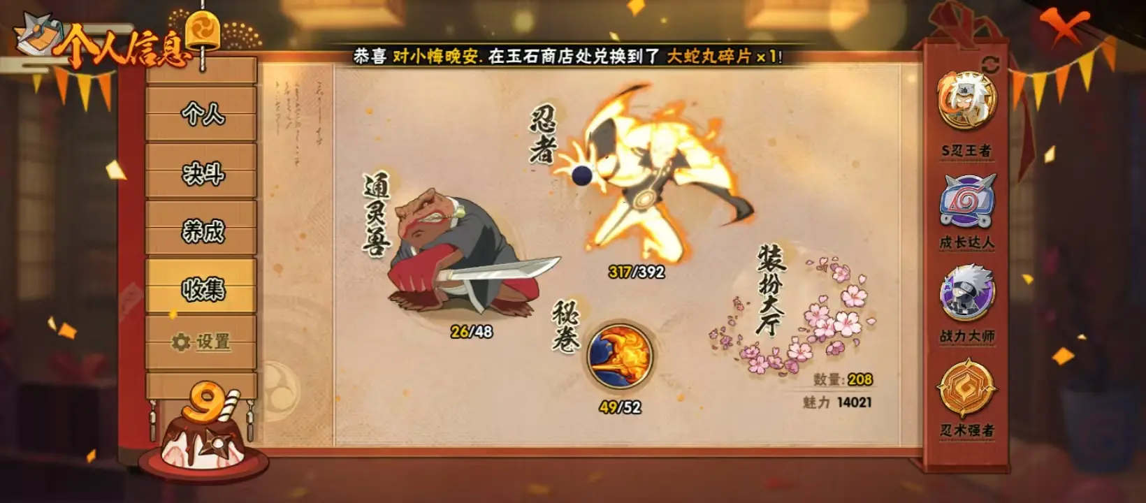 BZ606055 【战力21556098-S忍者数量42-A忍者数量59-V12-漂泊带土】 战力21556098 S忍者数量42 A忍者数量59 VIP等级【文本】V12 通灵兽数26 【可二次实