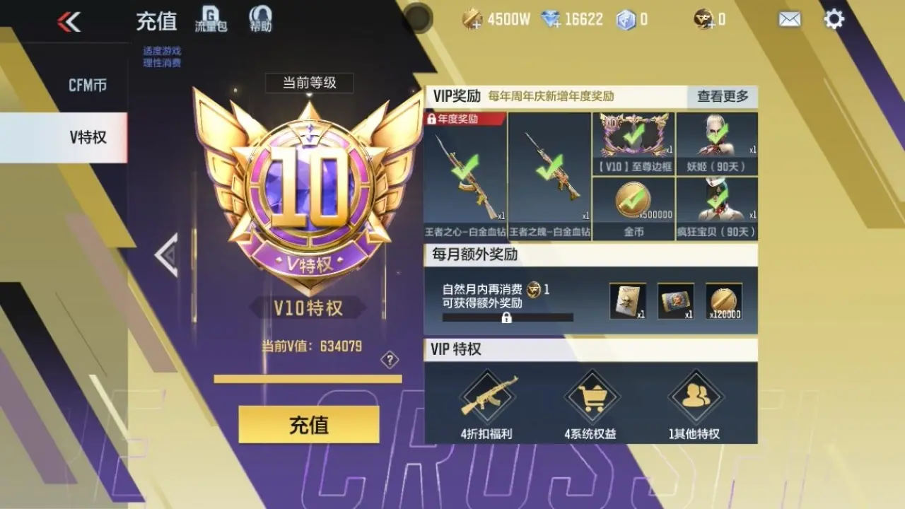 BZ605961 【极品V10-十二至尊七同框37王者8套王雷-多热门三国套装-多万化】 V王者角色数65 王者V武器数量46 英雄武器数量331 万化数量680