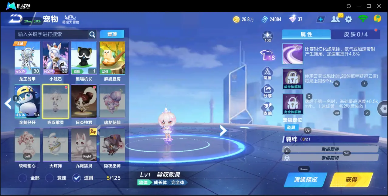 FCSZJY32622QQ飞车手游账号详情图13 FCSZJY32622QQ飞车手游账号详情图13