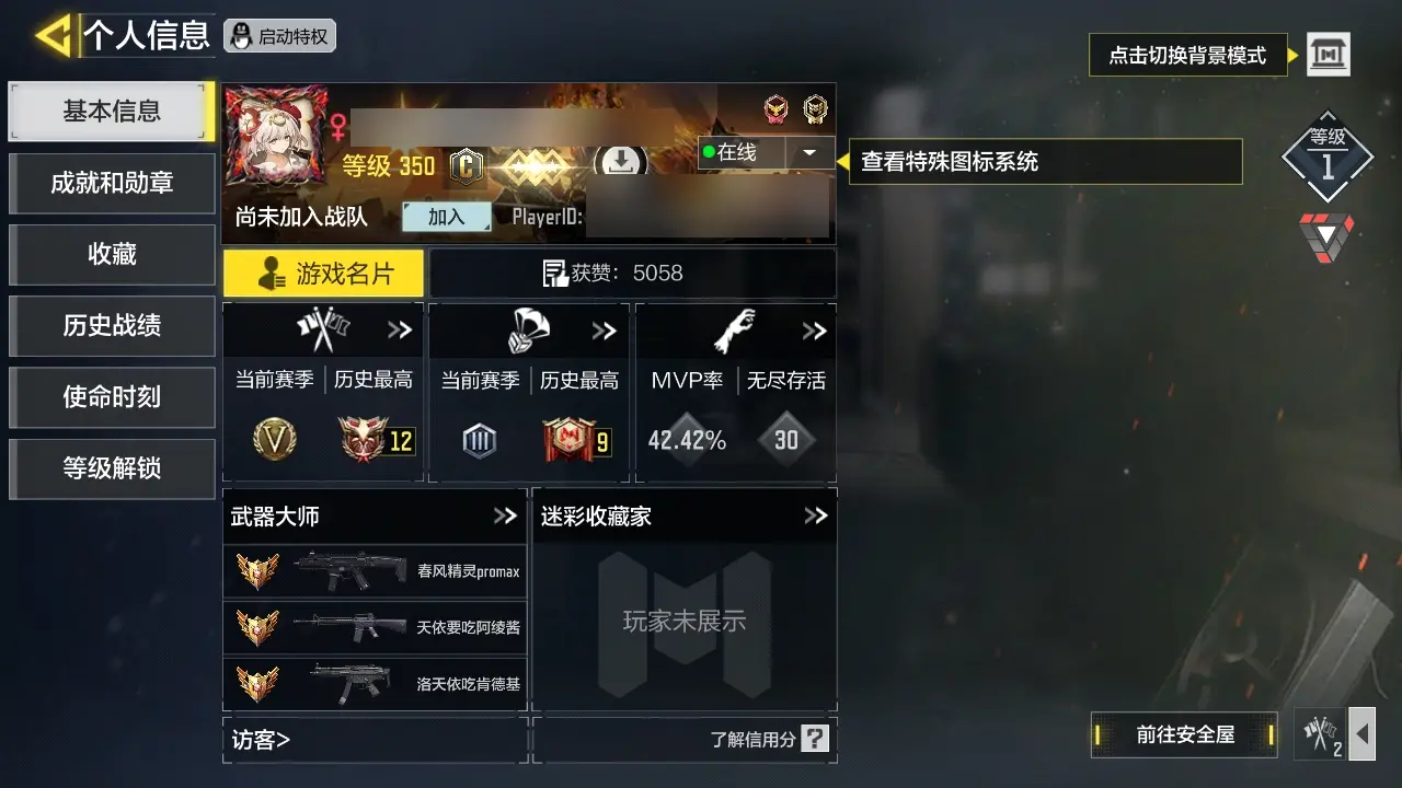 使命召唤手游账号苹果微信BZ605975 【4神话2满级1神话角色14传说】 神话武器数量4 传说角色数量0 载具数量315 典藏武器数量0 【是本人】