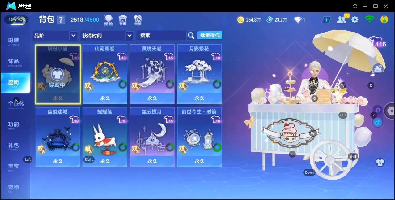 FCSZJY32949QQ飞车手游账号详情图19