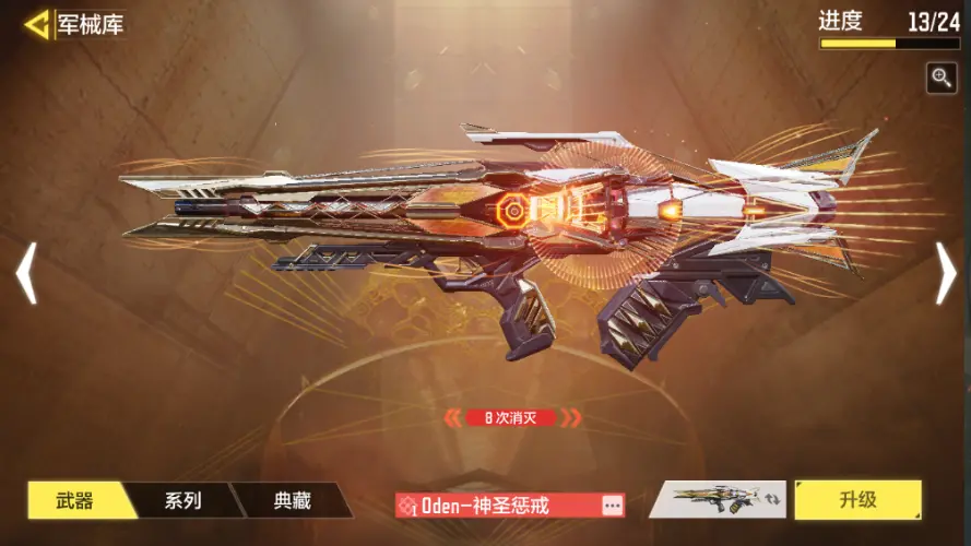 SMZJY34125使命召唤手游账号详情图20 SMZJY34125使命召唤手游账号详情图20