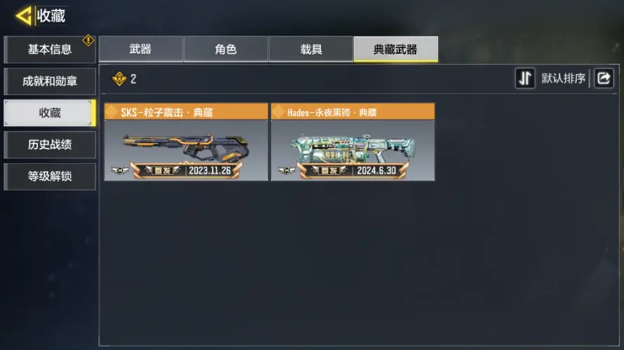 SMZJY34125使命召唤手游账号详情图11 SMZJY34125使命召唤手游账号详情图11