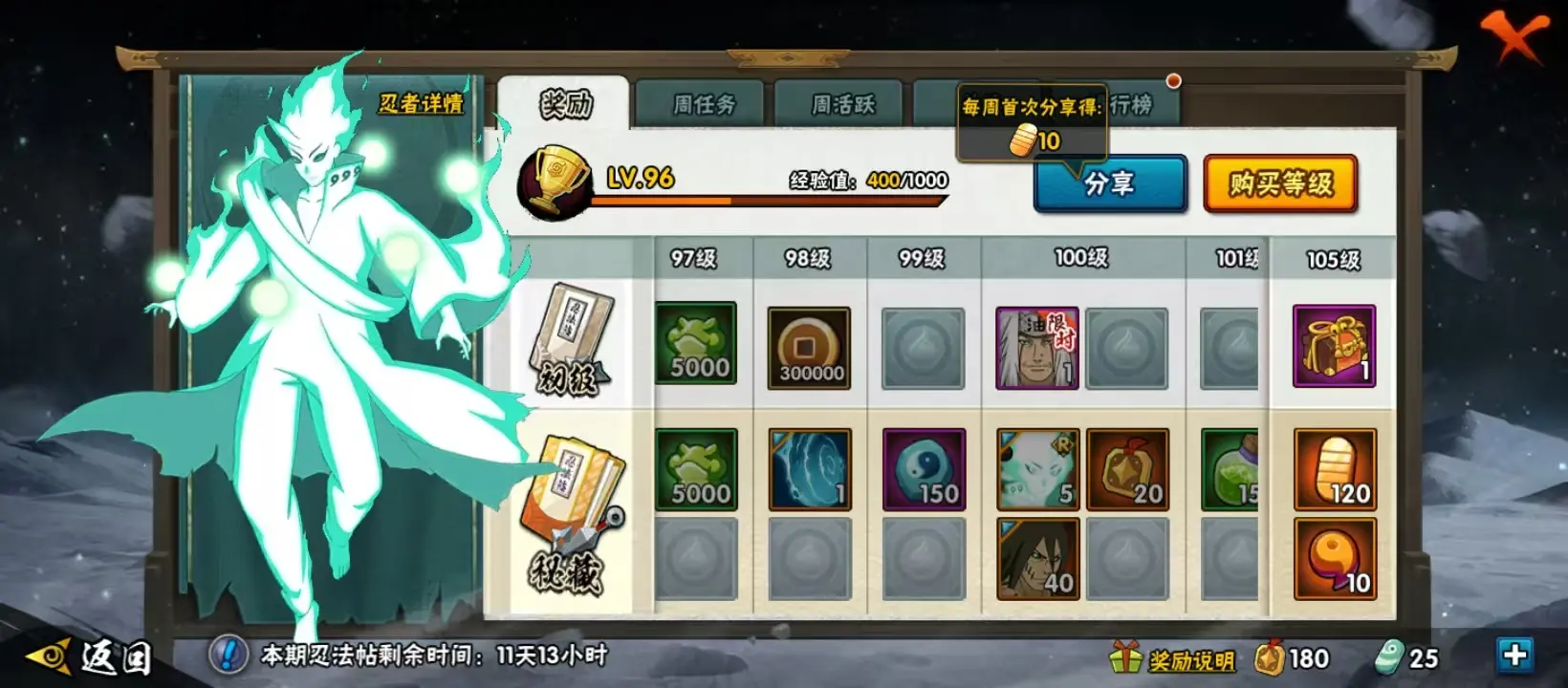 BZ606055 【战力21556098-S忍者数量42-A忍者数量59-V12-漂泊带土】 战力21556098 S忍者数量42 A忍者数量59 VIP等级【文本】V12 通灵兽数26 【可二次实