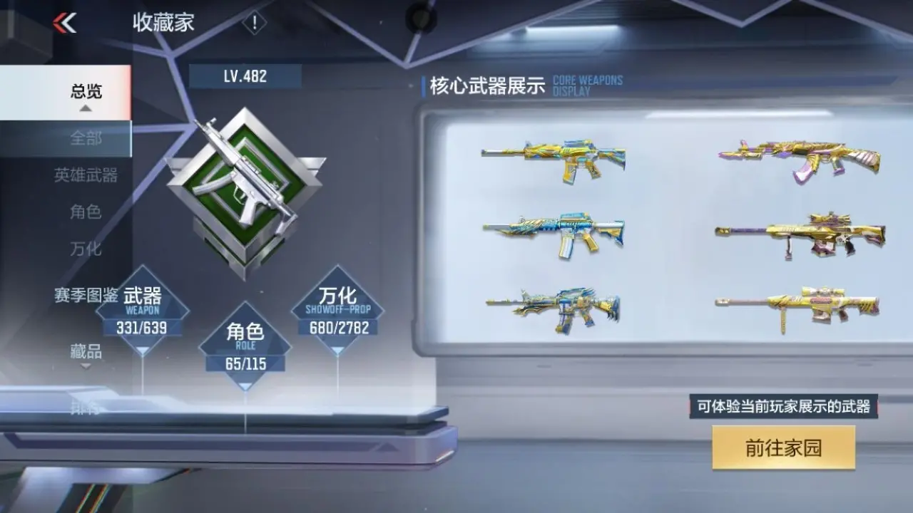 BZ605961 【极品V10-十二至尊七同框37王者8套王雷-多热门三国套装-多万化】 V王者角色数65 王者V武器数量46 英雄武器数量331 万化数量680