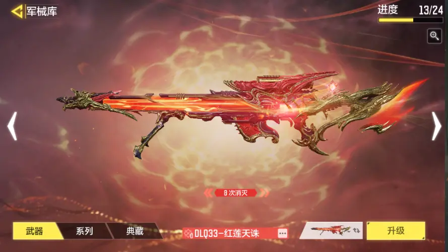 SMZJY34125使命召唤手游账号详情图18 SMZJY34125使命召唤手游账号详情图18