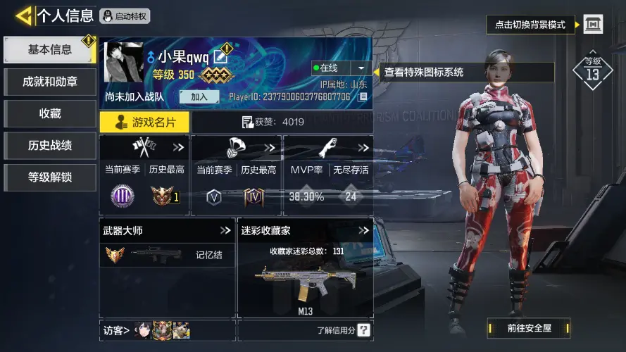 SMZJY34125使命召唤手游账号详情图3 SMZJY34125使命召唤手游账号详情图3