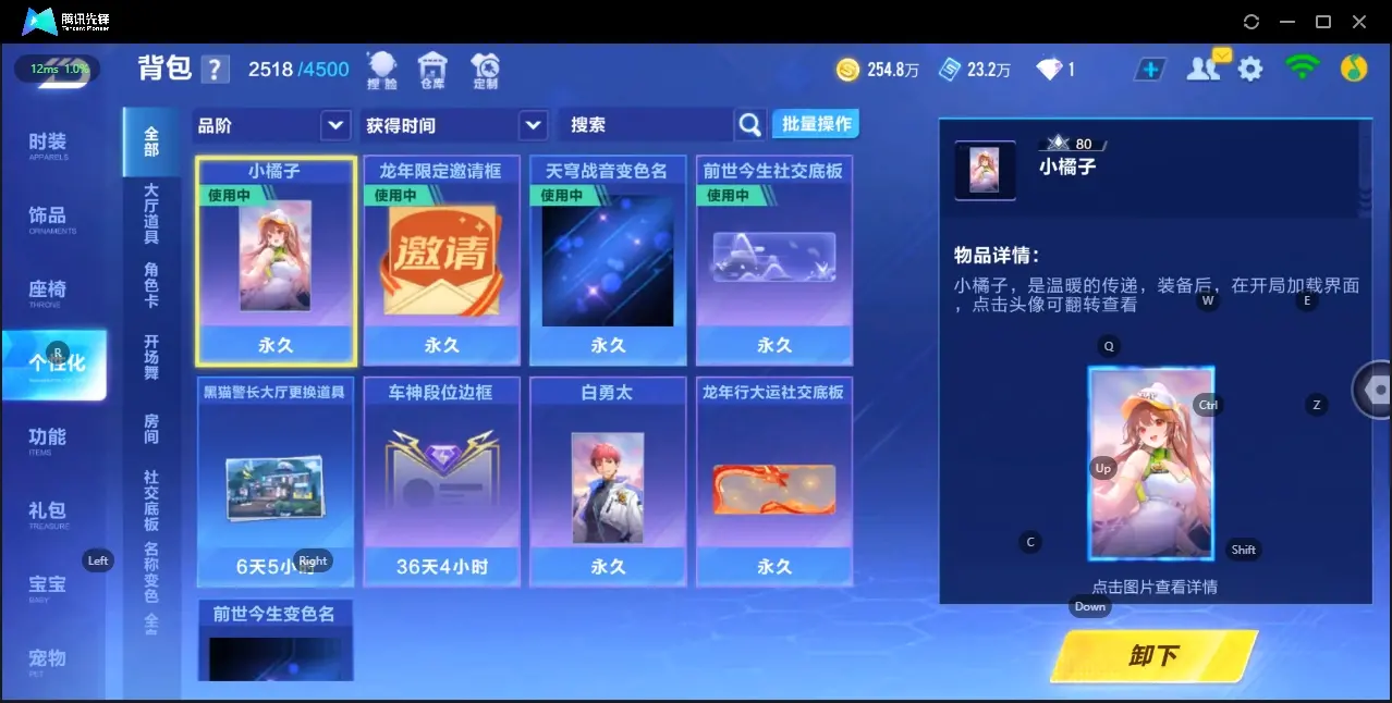 FCSZJY32949QQ飞车手游账号详情图20