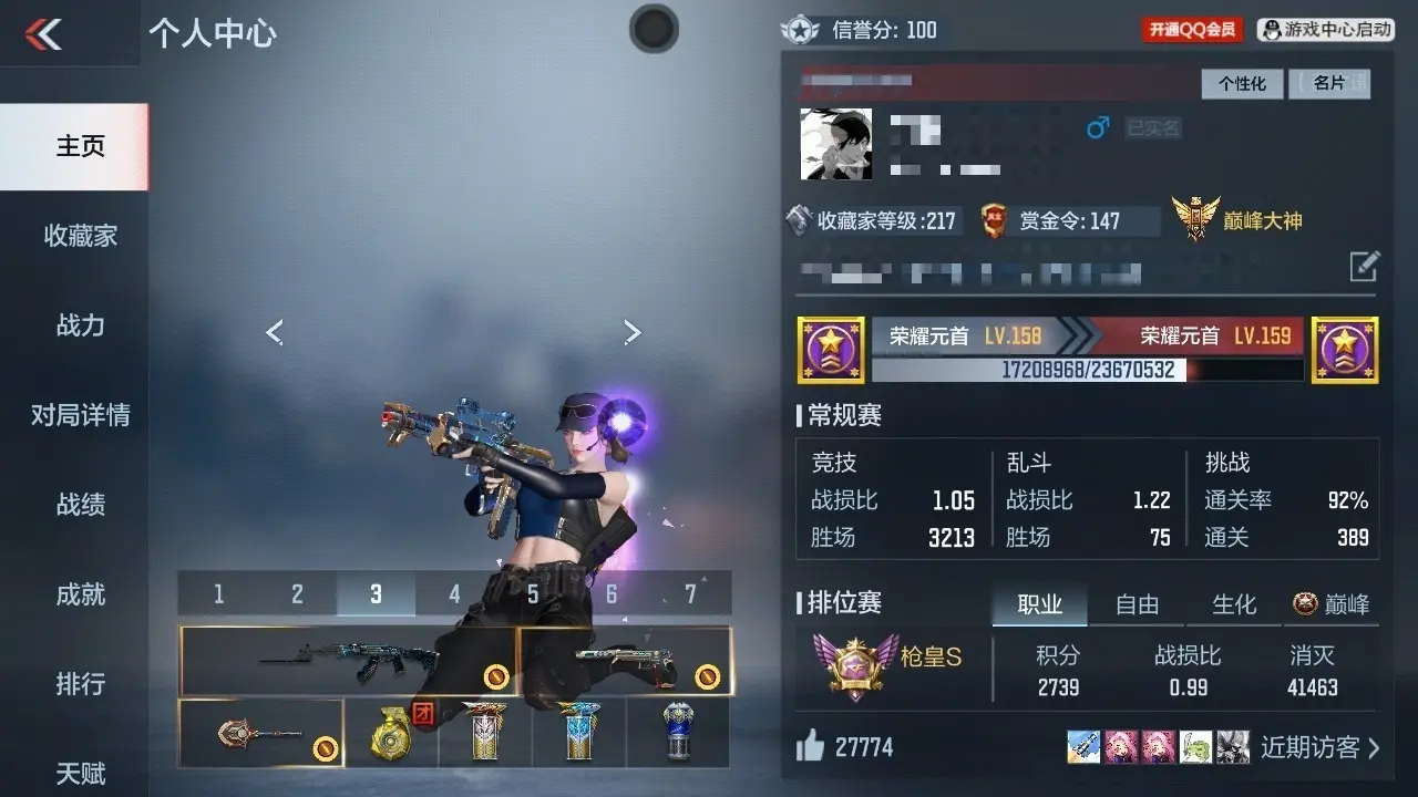 BZ606075 【3至尊-紫电王怒-冰皮王翼-多拉丝-龙腾瑜-多三国-7COP】 V王者角色数47 王者V武器数量24 万化数量409 【精英】