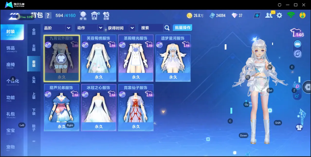 FCSZJY32622QQ飞车手游账号详情图9 FCSZJY32622QQ飞车手游账号详情图9
