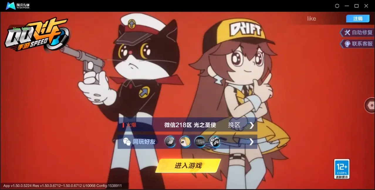 FCSZJY32622QQ飞车手游账号详情图8 FCSZJY32622QQ飞车手游账号详情图8