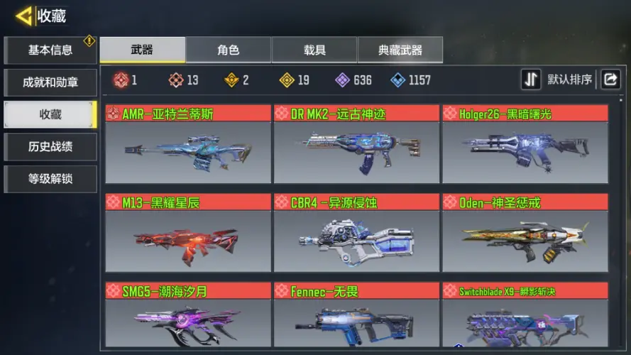 SMZJY34125使命召唤手游账号详情图5 SMZJY34125使命召唤手游账号详情图5