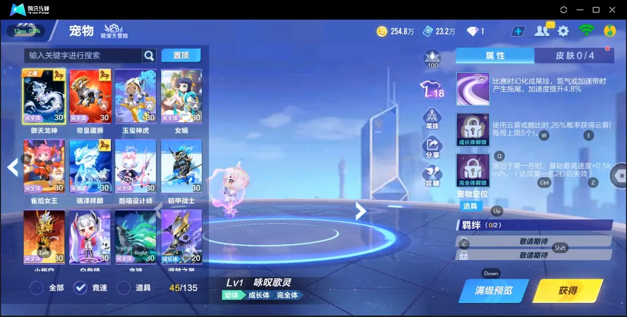 FCSZJY32949QQ飞车手游账号详情图21