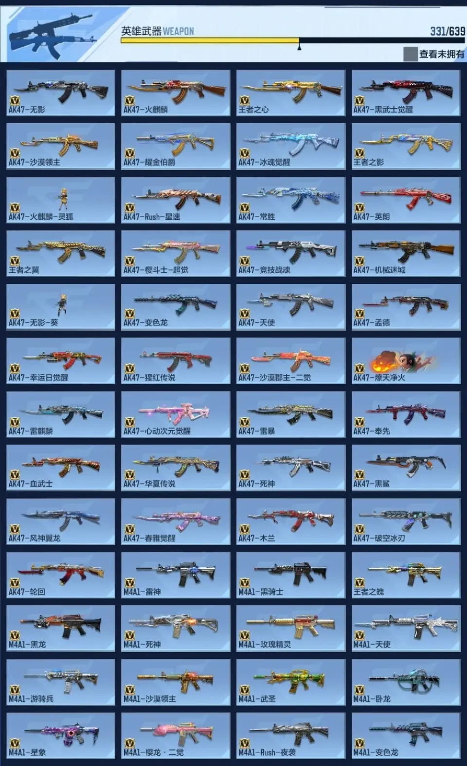 BZ605961 【极品V10-十二至尊七同框37王者8套王雷-多热门三国套装-多万化】 V王者角色数65 王者V武器数量46 英雄武器数量331 万化数量680