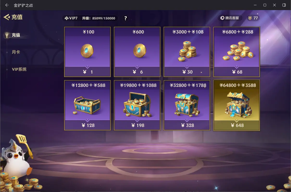 JCCZJY31946金铲铲之战账号详情图8 JCCZJY31946金铲铲之战账号详情图8