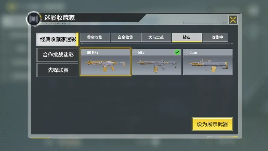 SMZJY34125使命召唤手游账号详情图4 SMZJY34125使命召唤手游账号详情图4