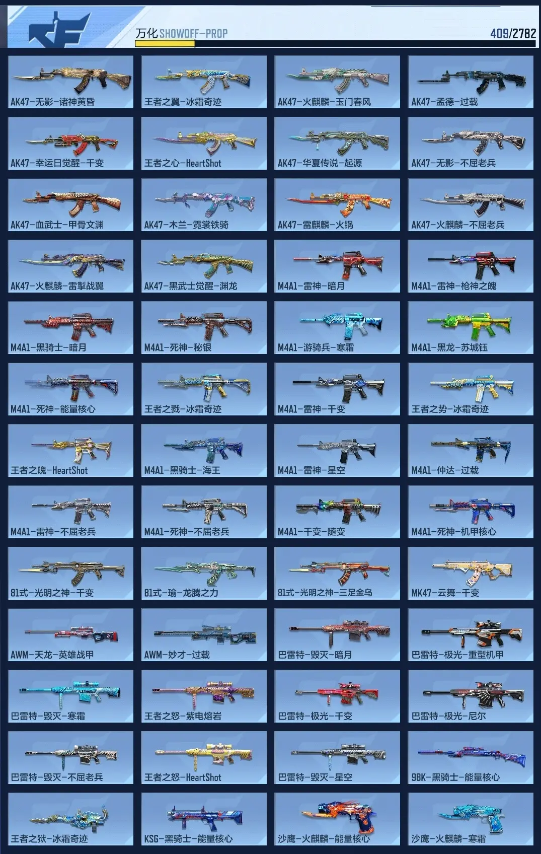 BZ606075 【3至尊-紫电王怒-冰皮王翼-多拉丝-龙腾瑜-多三国-7COP】 V王者角色数47 王者V武器数量24 万化数量409 【精英】