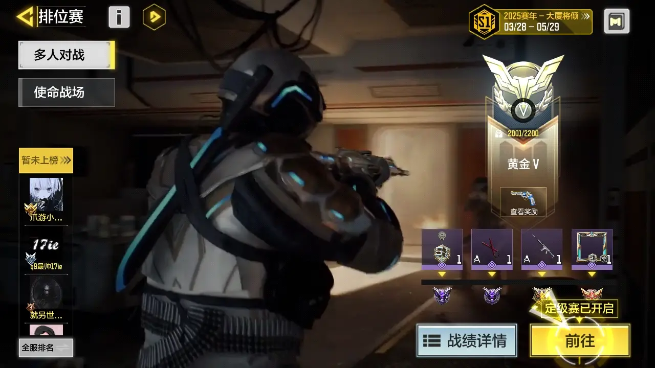 SMZJY34119使命召唤手游账号详情图3 SMZJY34119使命召唤手游账号详情图3
