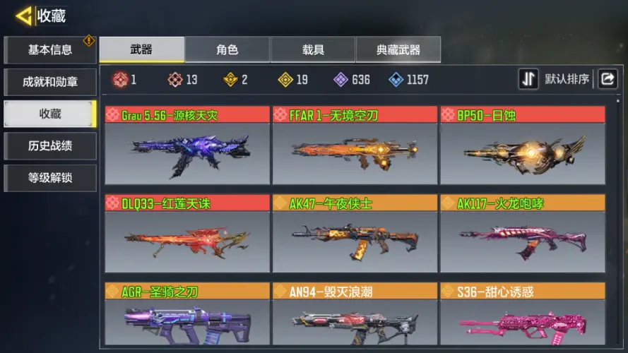 SMZJY34125使命召唤手游账号详情图6 SMZJY34125使命召唤手游账号详情图6