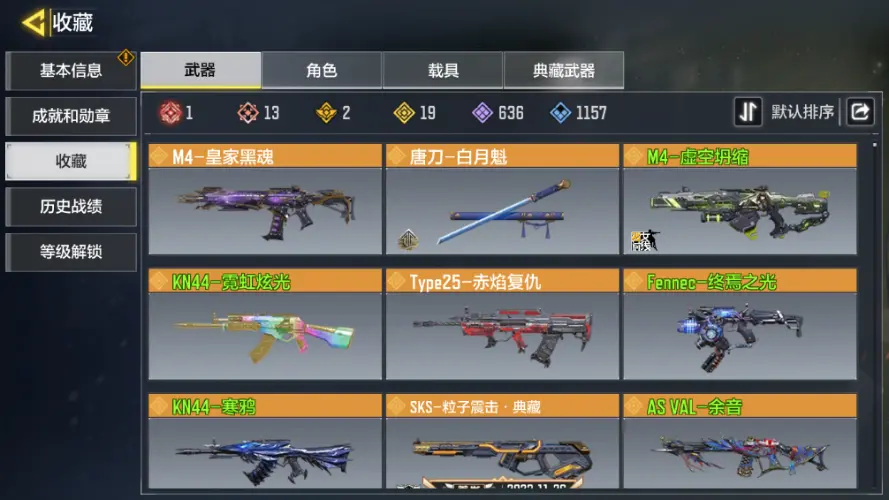 SMZJY34125使命召唤手游账号详情图7 SMZJY34125使命召唤手游账号详情图7