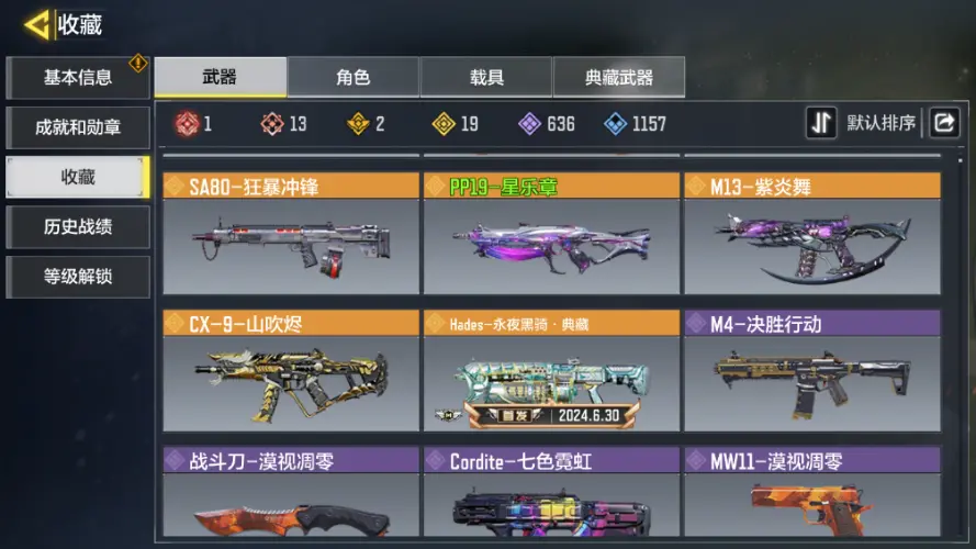 SMZJY34125使命召唤手游账号详情图8 SMZJY34125使命召唤手游账号详情图8