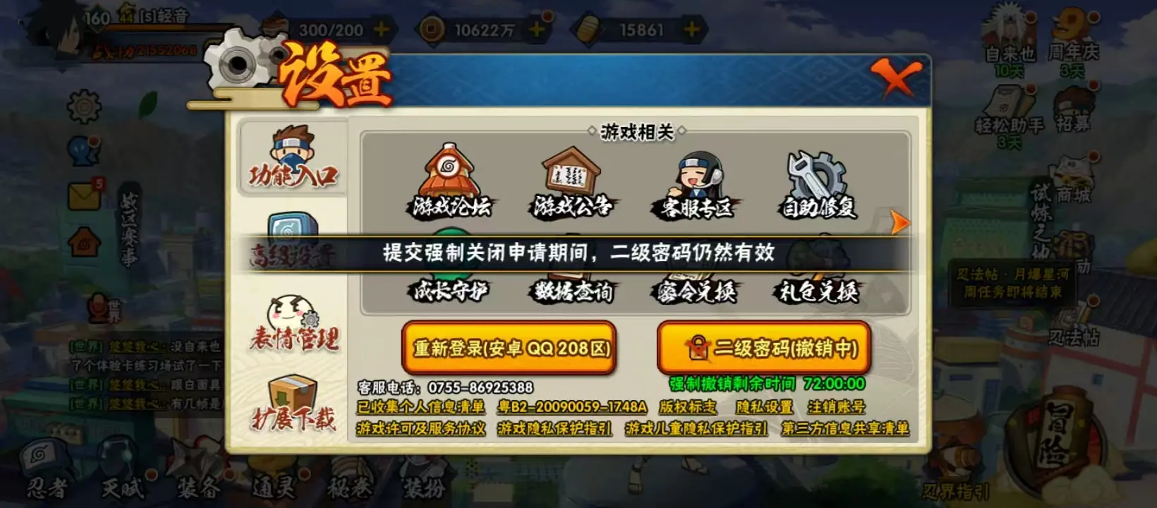 BZ606055 【战力21556098-S忍者数量42-A忍者数量59-V12-漂泊带土】 战力21556098 S忍者数量42 A忍者数量59 VIP等级【文本】V12 通灵兽数26 【可二次实