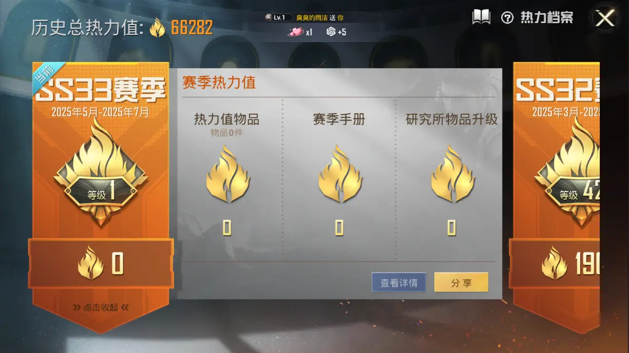 BZ605966 【【火箭少女-小丑鱼--小熊背包-4把7级满级枪+8粉装+5粉枪+1载具】】 热力值66282 粉装数量8 特效枪数量5 【可包赔】 【可二次实名】 【无防沉迷】 角色套装133 