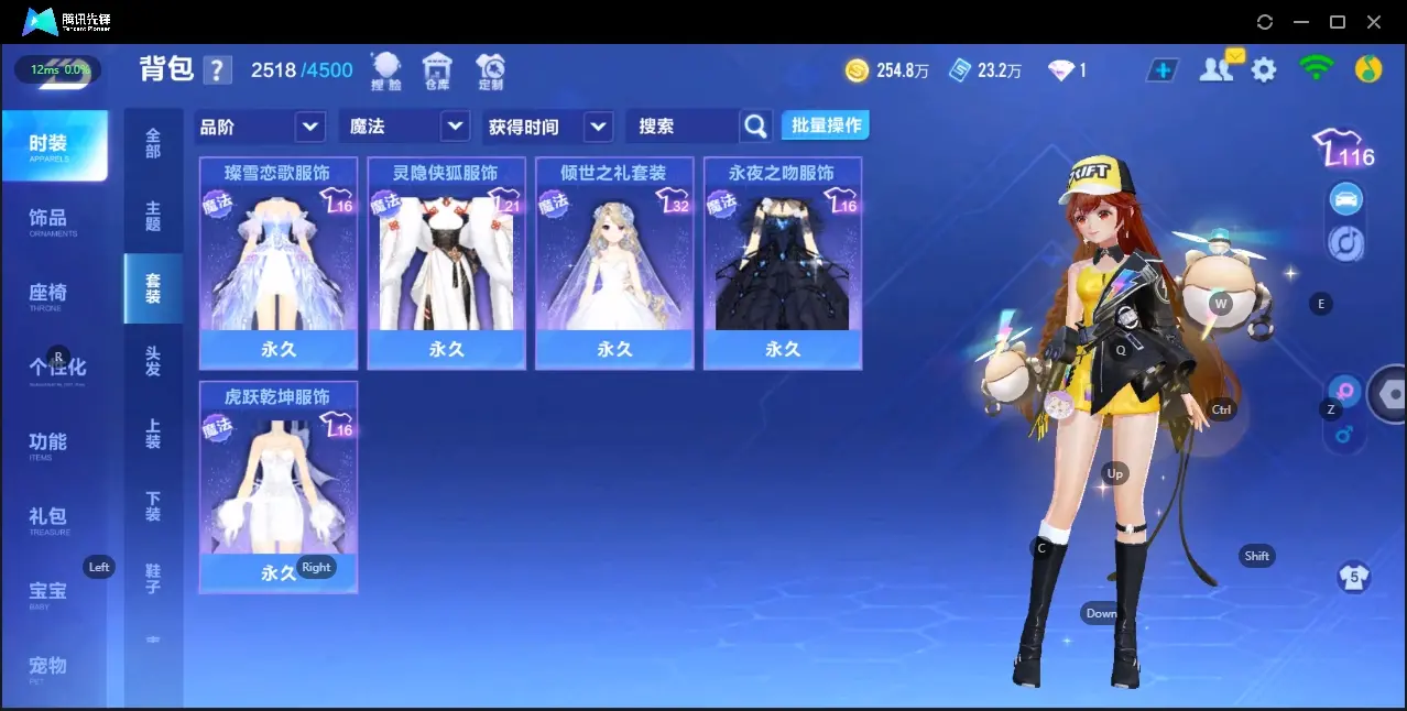 FCSZJY32949QQ飞车手游账号详情图14