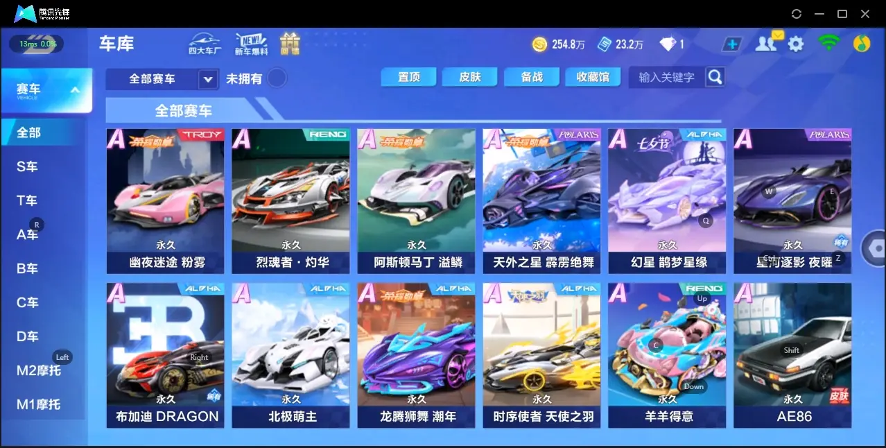 FCSZJY32949QQ飞车手游账号详情图7
