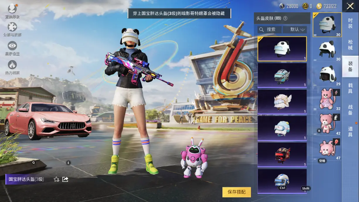 BZ605966 【【火箭少女-小丑鱼--小熊背包-4把7级满级枪+8粉装+5粉枪+1载具】】 热力值66282 粉装数量8 特效枪数量5 【可包赔】 【可二次实名】 【无防沉迷】 角色套装133 