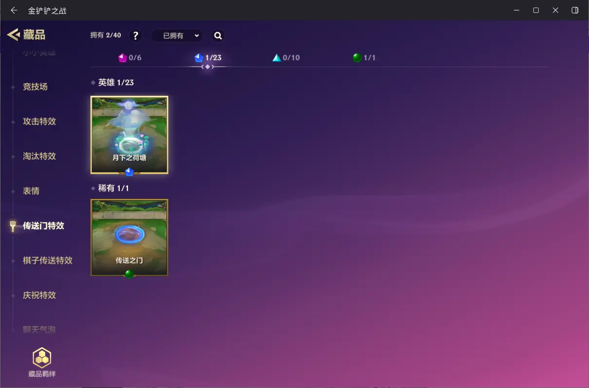 JCCZJY31946金铲铲之战账号详情图7 JCCZJY31946金铲铲之战账号详情图7