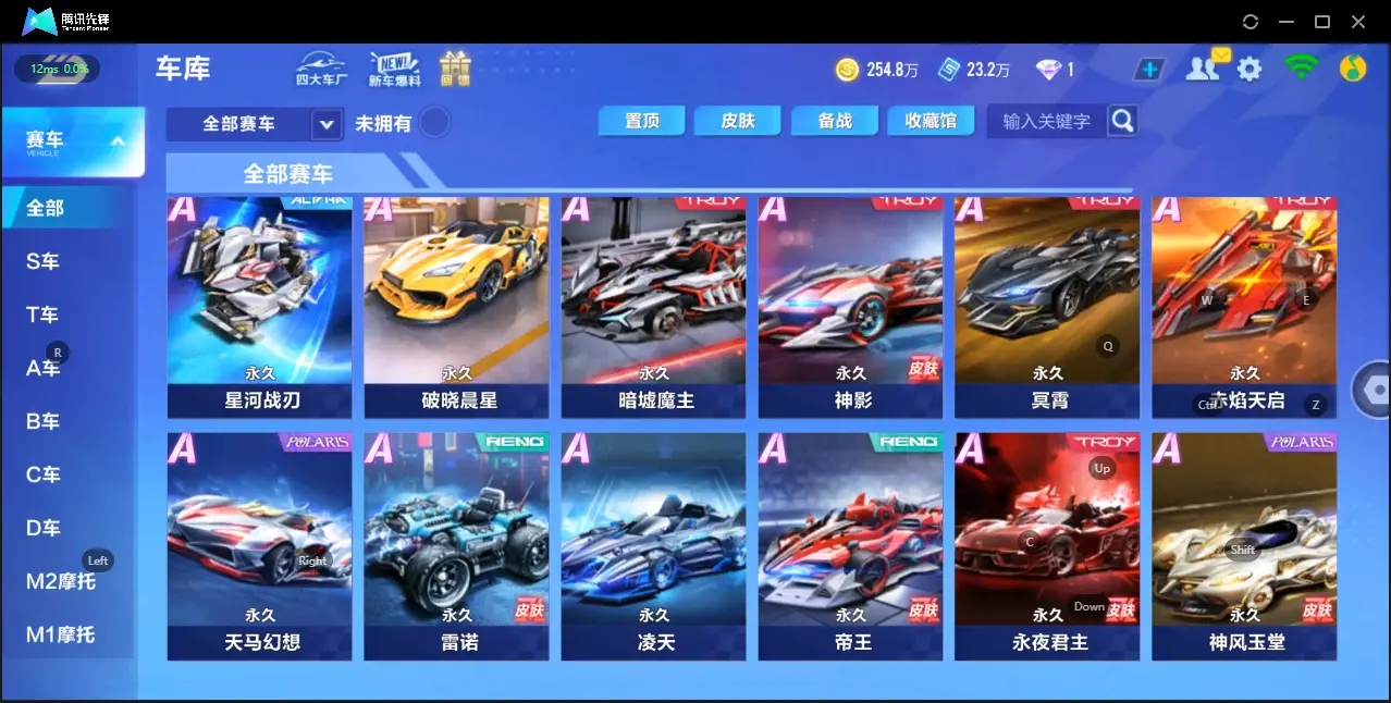 FCSZJY32949QQ飞车手游账号详情图10