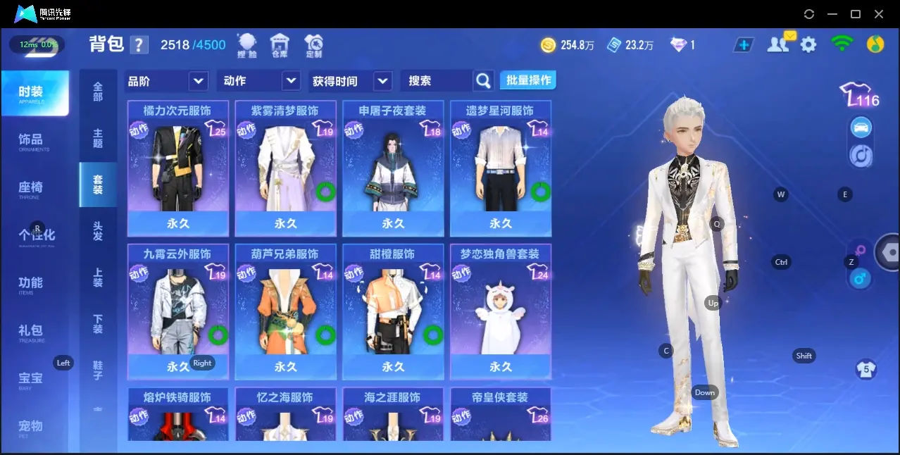 FCSZJY32949QQ飞车手游账号详情图18