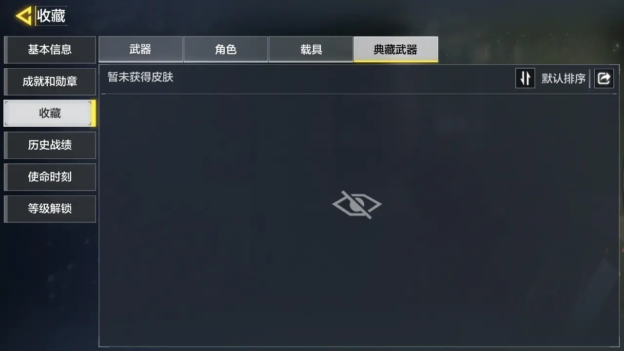 SMZJY34119使命召唤手游账号详情图17 SMZJY34119使命召唤手游账号详情图17