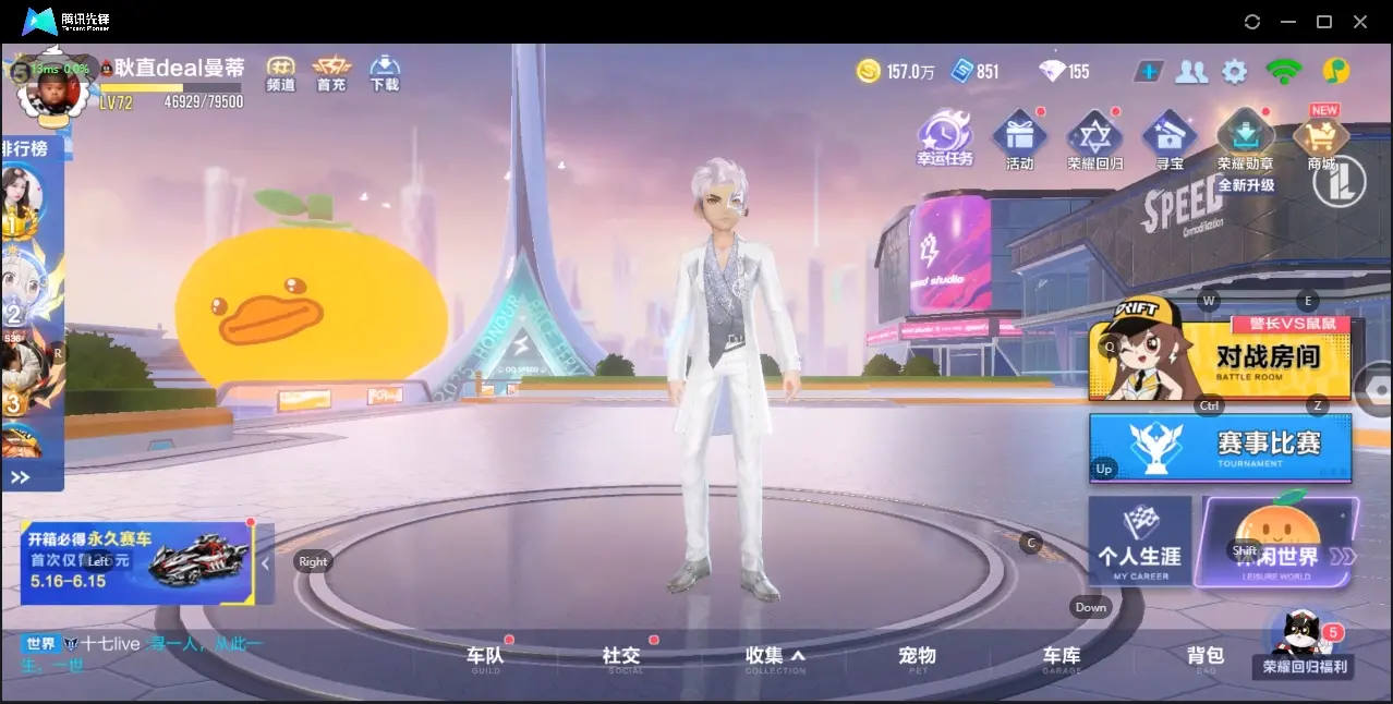 FCSZJY32556QQ飞车手游账号详情图3 FCSZJY32556QQ飞车手游账号详情图3