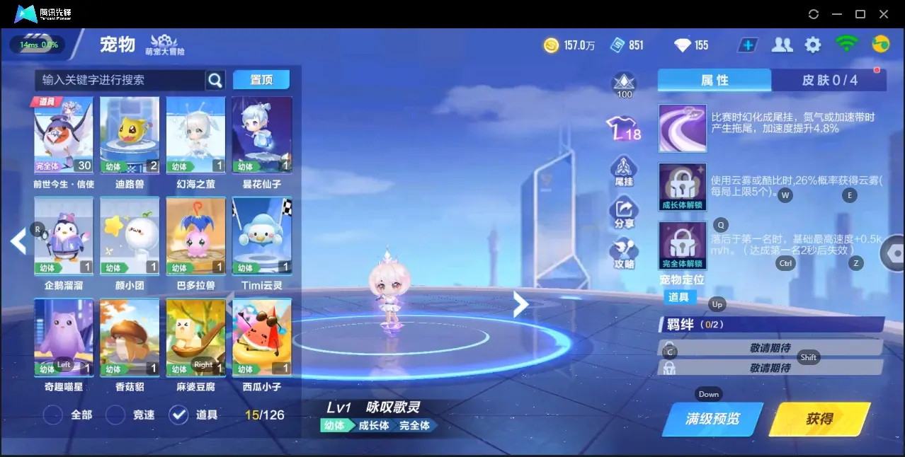 FCSZJY32556QQ飞车手游账号详情图15 FCSZJY32556QQ飞车手游账号详情图15