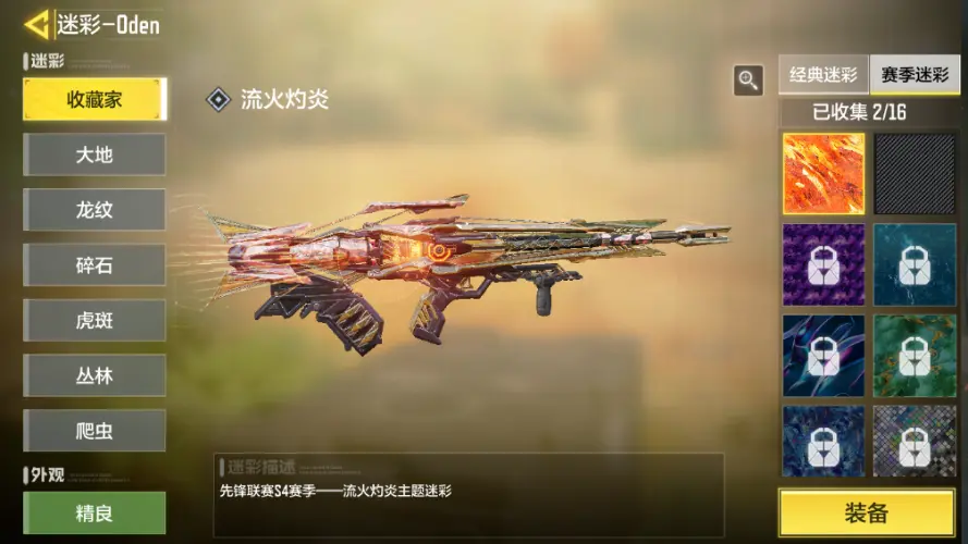SMZJY34125使命召唤手游账号详情图29 SMZJY34125使命召唤手游账号详情图29