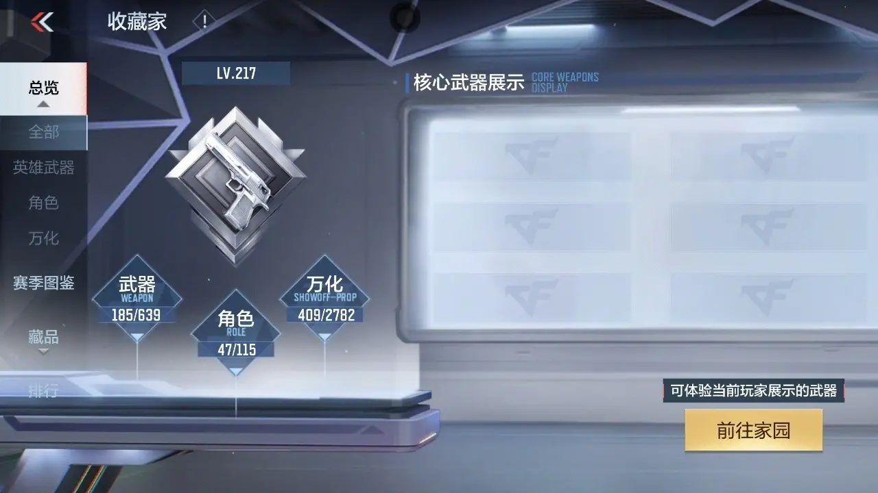 BZ606075 【3至尊-紫电王怒-冰皮王翼-多拉丝-龙腾瑜-多三国-7COP】 V王者角色数47 王者V武器数量24 万化数量409 【精英】