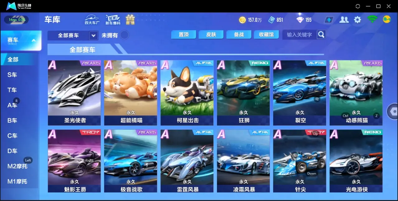 FCSZJY32556QQ飞车手游账号详情图8 FCSZJY32556QQ飞车手游账号详情图8