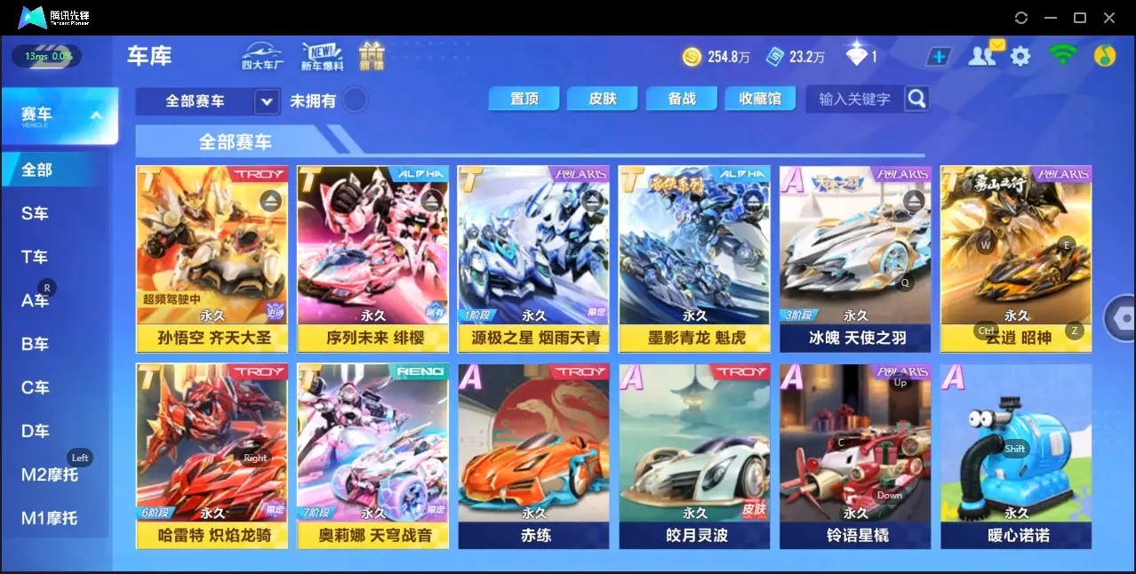 FCSZJY32949QQ飞车手游账号详情图6
