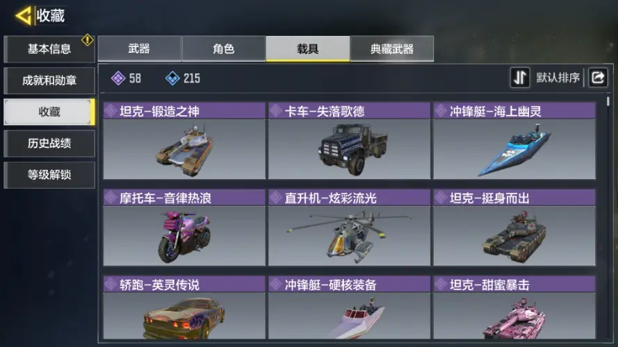 SMZJY34125使命召唤手游账号详情图10 SMZJY34125使命召唤手游账号详情图10